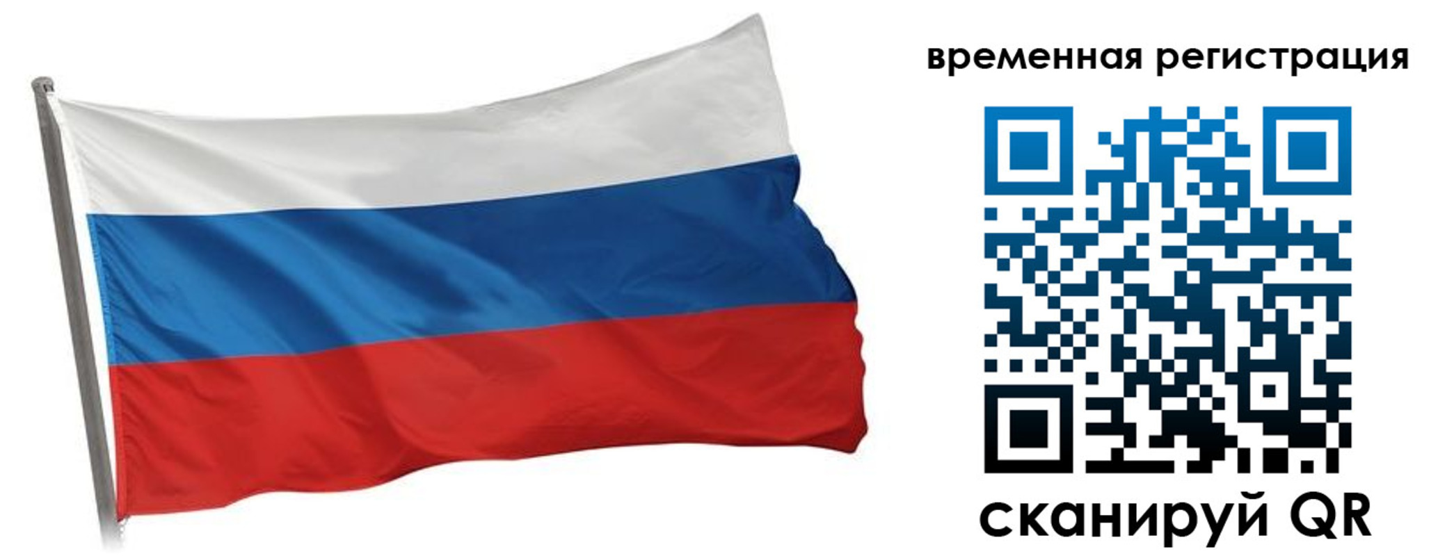 временная регистрация гарантия в Чаплыгине