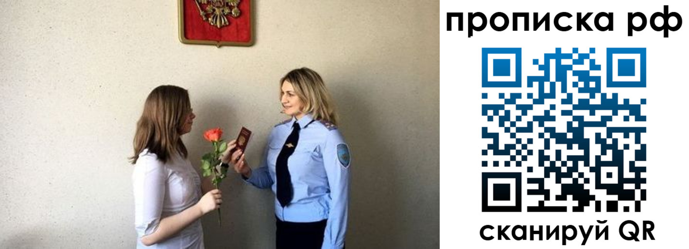 прописка штамп в Чаплыгине