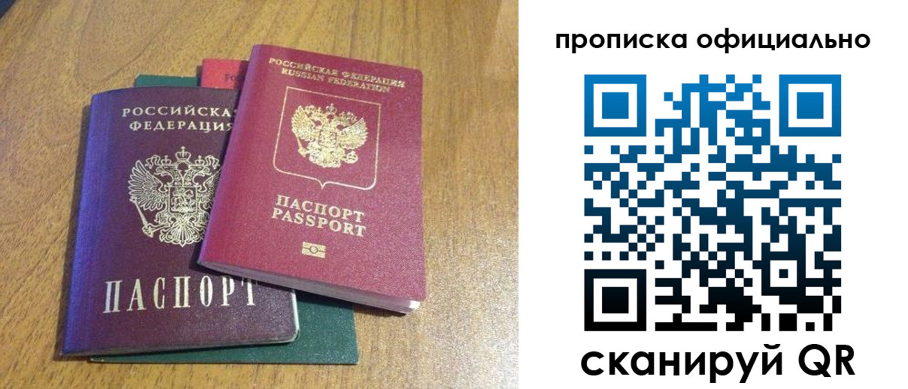 временная регистрация для школы в Чаплыгине